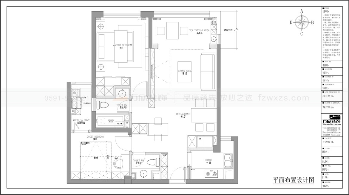 建發(fā)領(lǐng)第天境灣2#02戶型平面布置圖.jpg